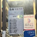 돌판구이 | 왕십리 맛집 석암생소금구이 내돈내산 모둠구이 돌판짜파게티 솔직후기