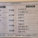 한울능이버섯백숙