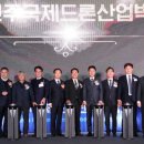 미래드론아카데미