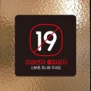 미성년자출입금지