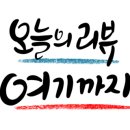 원할머니보쌈 미사 강변배달점 이미지