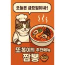 또복이 이미지