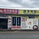 진안정육점
