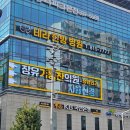 의료법인테라의료재단 테라한방병원 이미지