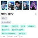 요즘 웹소설 대신 스토리 탬플릿 짜놓고 유저가 AI 채팅으로 진행하는게 유행이라는데 이미지