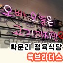 육브라더스