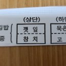 알찬꼬마김밥중마점
