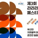 부산대학교지하철역 문화행사장 이미지