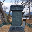 남원 실상사 수철화상탑비 이미지