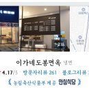 이가네축산 이미지