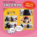 유난희 컴퍼니 | 흔한남매 오해요 출간소식전해요