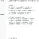 (주)케이씨텍 - 남동구 | (주)케이씨텍