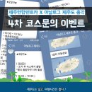 제주공항렌트카 이미지