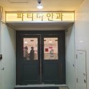 파티마의원 | 가은이 라식후기-창원파티마안과