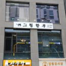 지에스25(GS25) 강서마곡점 이미지