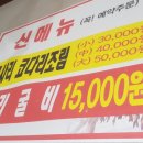 신별미코다리