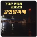 길천 이미지