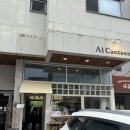 에이원생활건강2 | 위례 브런치 화덕 피자 맛집 추천 에이원 캔틴, 주말 웨이팅 후기