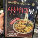 다산 신도시 맛집 ‘신강양꼬치’ 솔직후기 (지인 찐추천 양꼬치맛집)