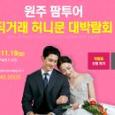 원주웨딩투어 이미지