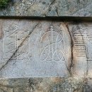 삼막사 삼귀자 이미지