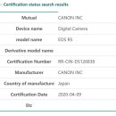 [캐 논] Canon EOS R5 한국어 등록, 5GHZ Wi-Fi 확인 완료! 이미지