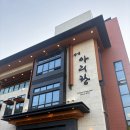 광명아리랑 | 광명 가족식사 맛집 광명 아리랑 내돈내산 후기