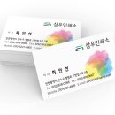 삼우인쇄소 - 상주시 | 삼우인쇄소