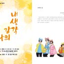 왕곡초등학교 이미지