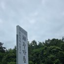 해주 | 광주 근교 고창 장어맛집 '해주가든' 솔직후기 내돈내산 리뷰