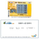 중앙복권방 이미지