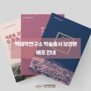 백제학연구소 이미지