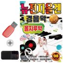 뉴라디오