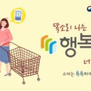 행복드림 이미지