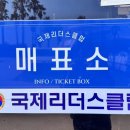 (주)제주국제관광여행사 | [제주조천] 5년 전 신혼여행지, 아이와 다시 찾은 제주 국제리더스클럽 반잠수함 체험 내돈내산 솔직후기