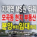 레이크랜드부동산 공인중개사사무소 이미지