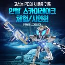 (주)스카이코리아 이미지