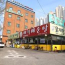 강남 녹두삼계탕