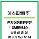 에스피엘(주) 이미지