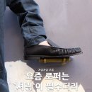 무브아틀리에 | "아직도 민자 로퍼 신어?" 요즘 옷잘알은 다 신는 셔링 로퍼 브랜드 추천