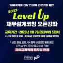 재무설계 코칭 이미지