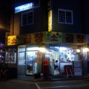 거북곱창주