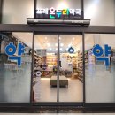 누리약국 이미지