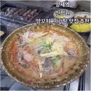 신향원 - 동두천시 이담로 69 | 신향원