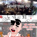 노가의리 이미지