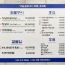 UR(파주시)-[청암로]-상-7 | 산내마을 맛집 우대포 파주운정점에서 양념숯불갈비 씹고 뜯고 즐긴 후기