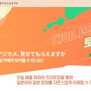 [초급]일본어 회화B | [일본어공부] 내돈내산 다락원 환급패스 8달차 - 일본어회화 독학 / もらう, いただく, くださる