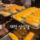 토요 예술 정거장 시리즈 <19세기 프랑스 음악> | 대전 성심당 본점 케익부띠끄 샌드위치정거장 추천 메뉴 총정리