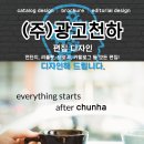 (주)천하 이미지