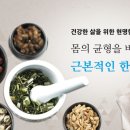 보민한의원 이미지